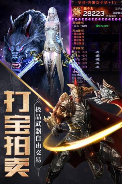 神怒手游破解版