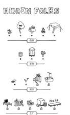 隐藏的家伙游戏官方