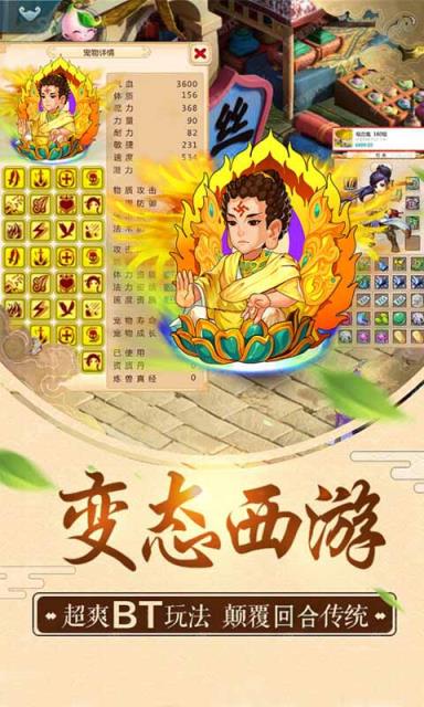 梦幻飞升公益服