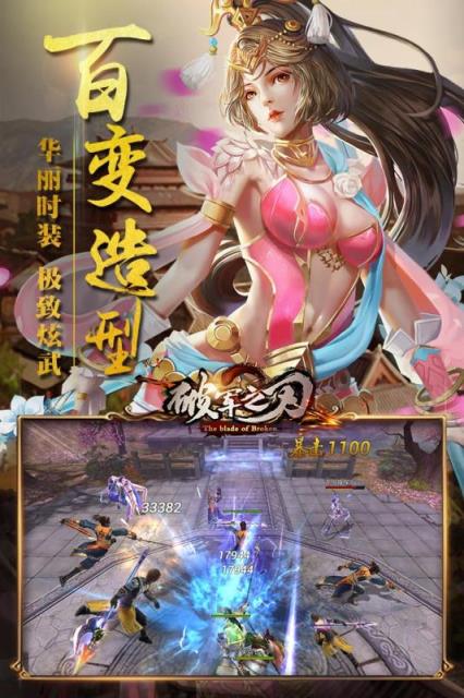 破军之刃手游腾讯版
