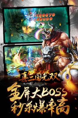 真三国无双手游BT版
