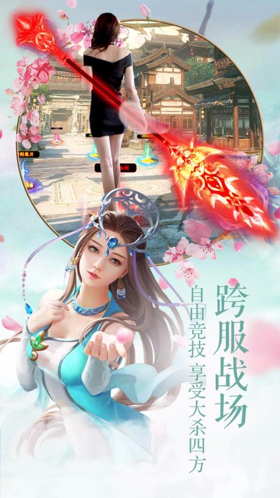 圣墟天下手游果盘版