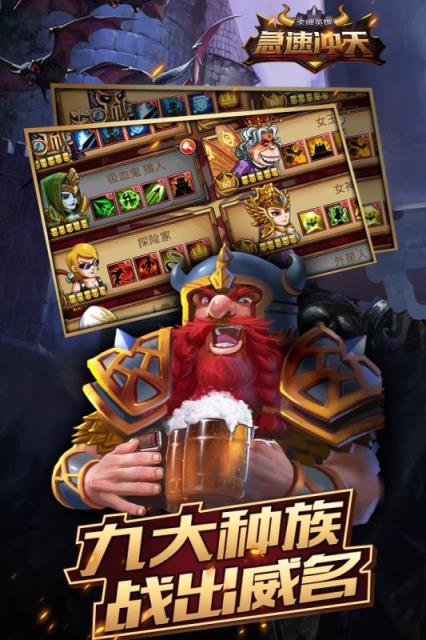 急速冲天百度版