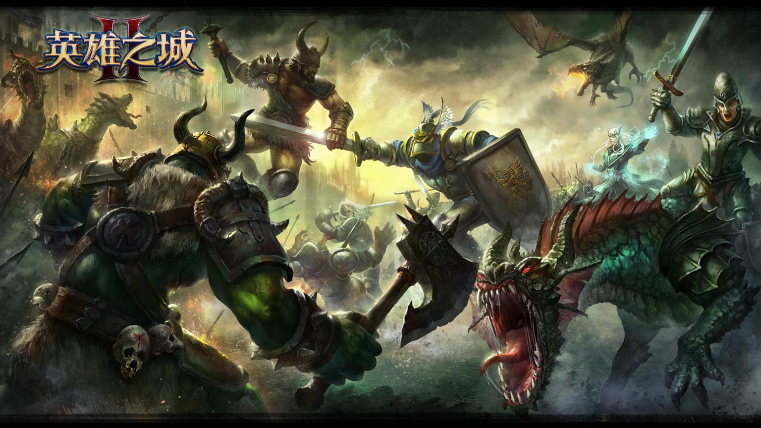 英雄之城2手游360版
