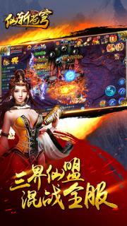 仙斩苍穹小米版