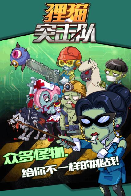 狸猫突击队手游官方版