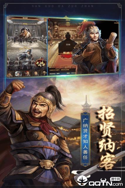 三国大作战手游果盘版
