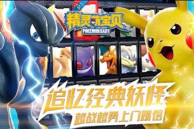 精灵萌宝贝满V版