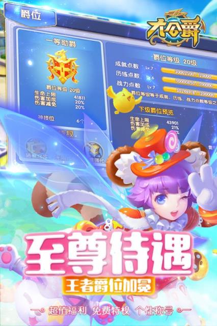 大公爵手游九游版下载