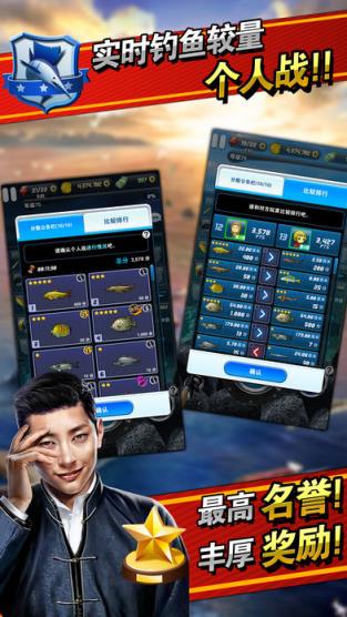 钓鱼发烧友3.0.1破解版