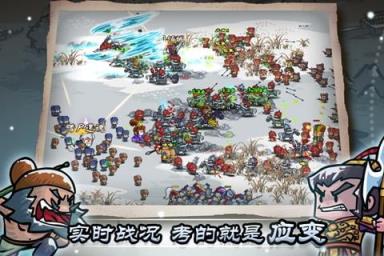 小小军团合战三国朋友玩版