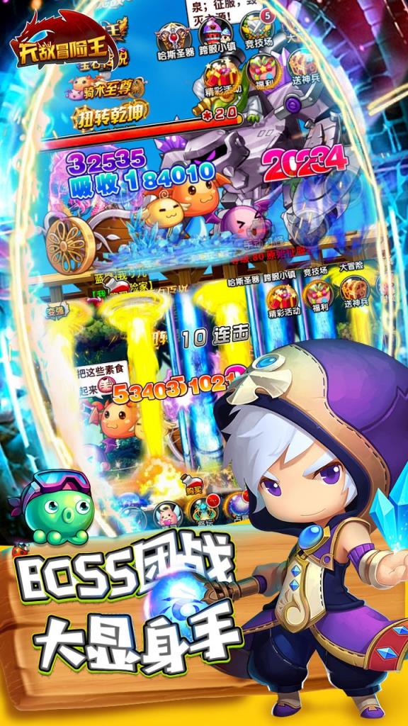 无敌冒险王手游BT版