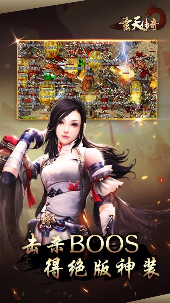 玄天传奇手游公益服版