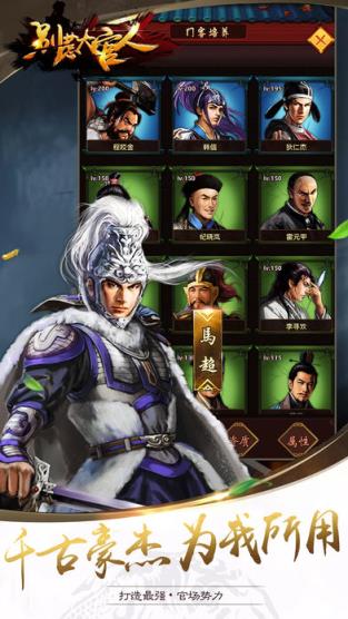 别惹大官人破解版下载