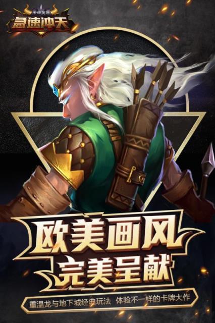 急速冲天百度版