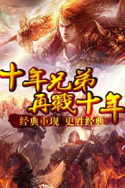 9665传奇无双手游下载