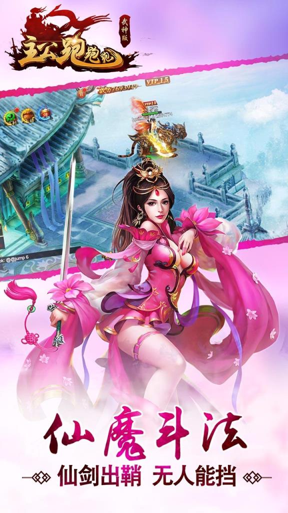 主公跑跑跑手游官方版