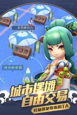 御灵缘定都市ar游戏