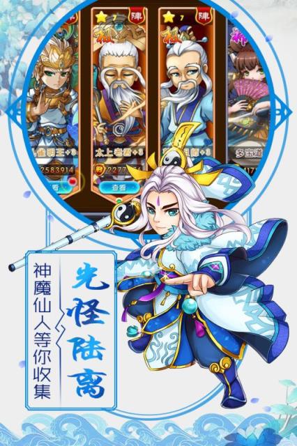 挂机封神录BT版