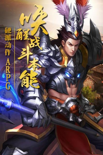 破军之刃手游益玩版