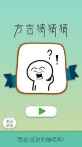 我去这说的啥呢吗最新版