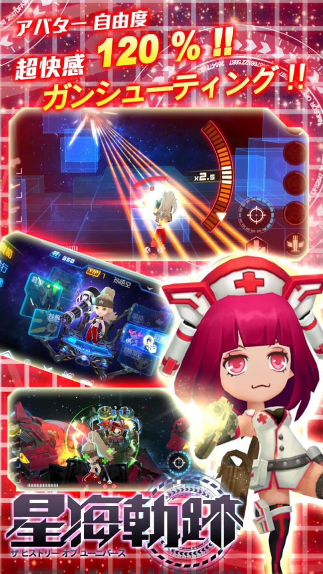 星海轨迹手游官方版