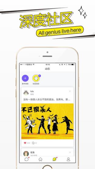 不已狼人杀app