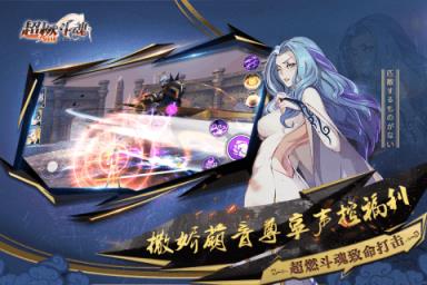 超燃斗魂手游破解版