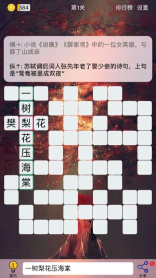 Puzzle8数独游戏
