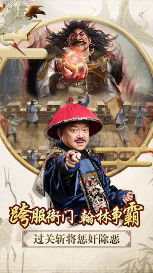 一品官老爷单机版