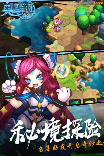 奥里希娅战记手游下载
