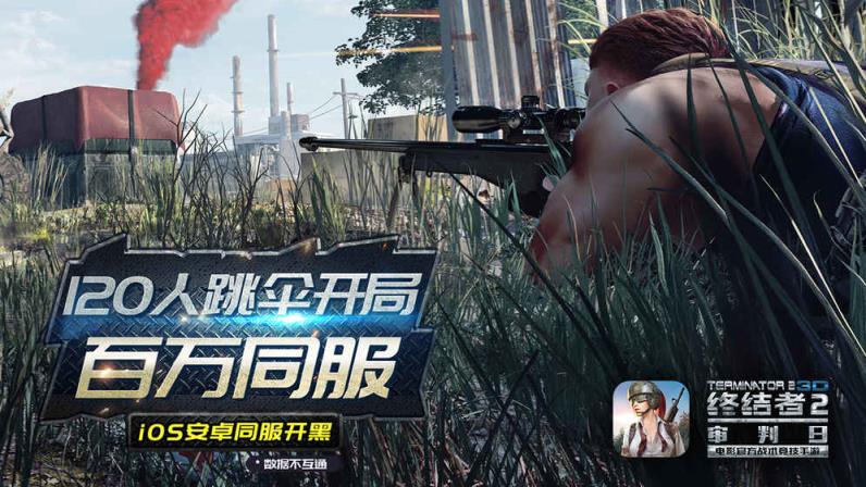 终结者2僵尸模式