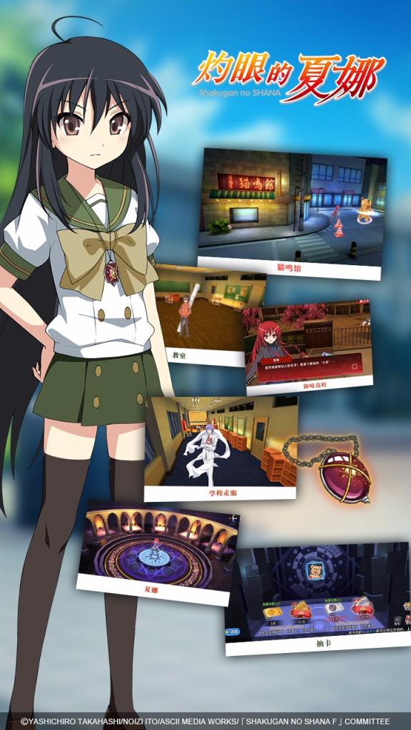 灼眼的夏娜手游果盘版