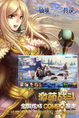 仙境传说RO永恒破解版