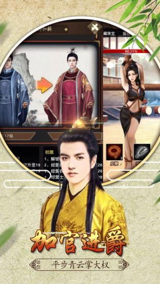 臣妾做不到当皇帝手游