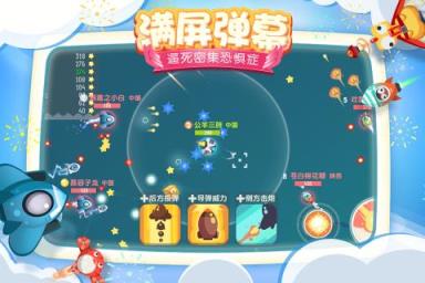 网易暴走小飞机.io
