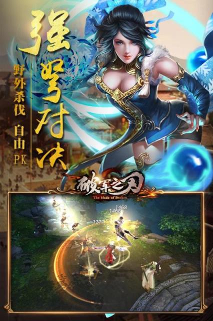 破军之刃手游益玩版

