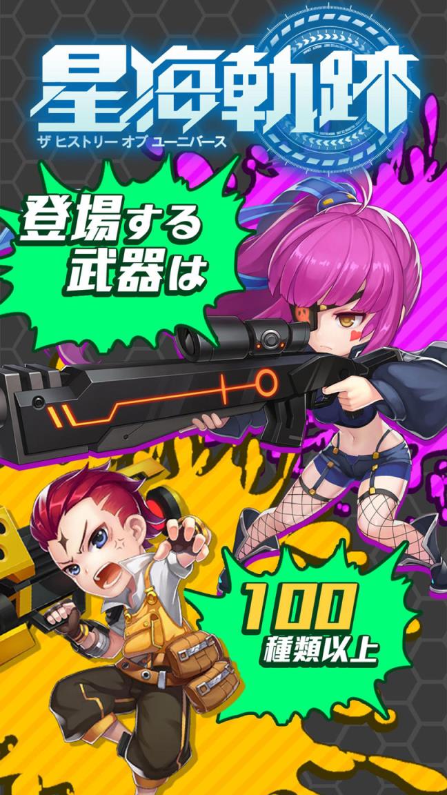 星海轨迹手游官方版