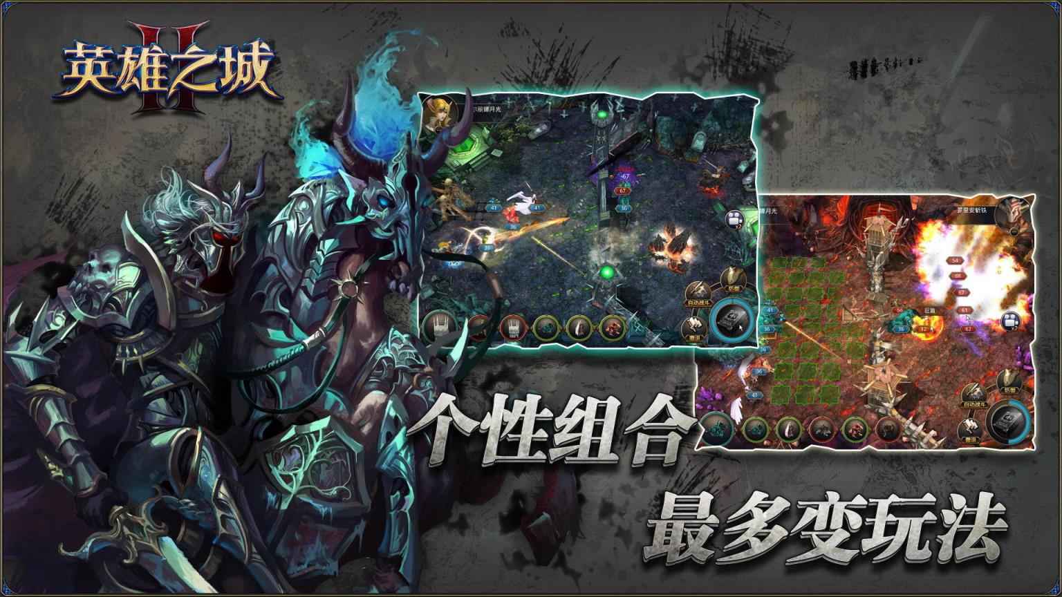 英雄之城2手游360版