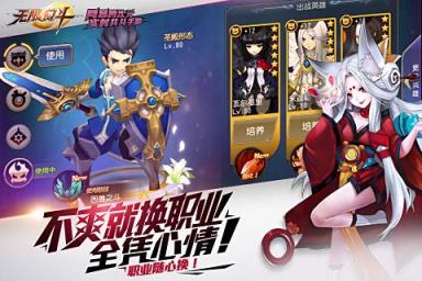 无限幻斗手游小米版