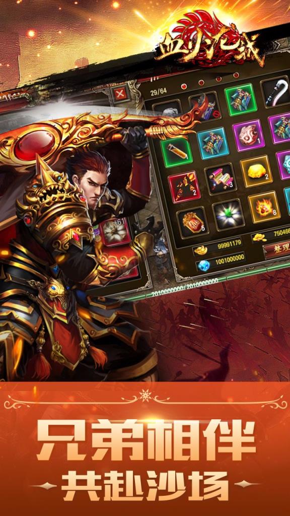 血火龙城手游果盘版