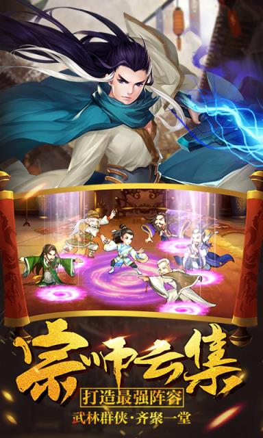 真江湖HD手游360版