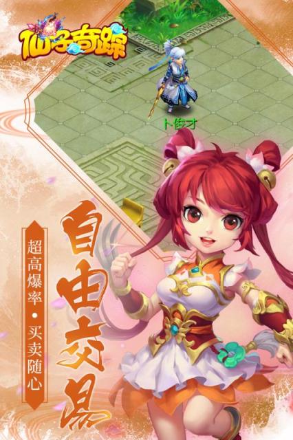 仙子奇踪果盘版