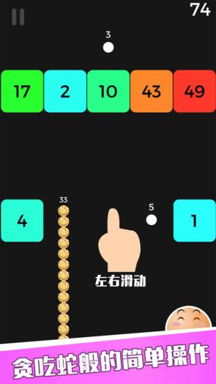 贪吃蛇遇上打方块安卓最新版