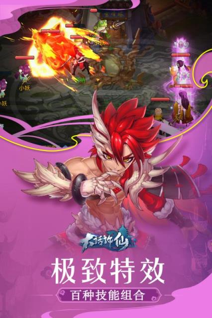 大话许仙手游先遣服下载
