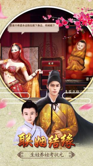 臣妾做不到当皇帝手游