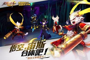 无限幻斗手游九游版