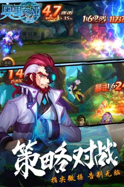 奥里希娅战记手游下载
