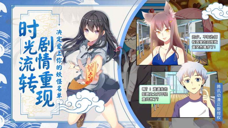 妖怪名单破解版