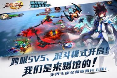无限幻斗手游腾讯版